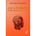 Анатомия мышечной системы (мышцы, фасции и топография): Учебное пособие. 16-е изд., перераб. и доп Анатомия мышечной системы (мышцы, фасции и топография): Учебное пособие. 16-е изд., перераб. и доп