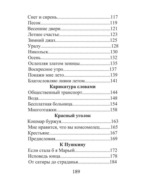 Дополнительное изображение книги «Матовый глянец»