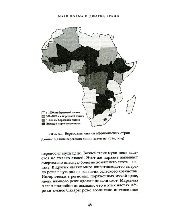 Как разбогател мир: исторические истоки экономического роста
