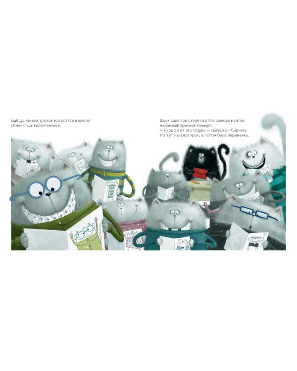 С любовью, Шмяк!