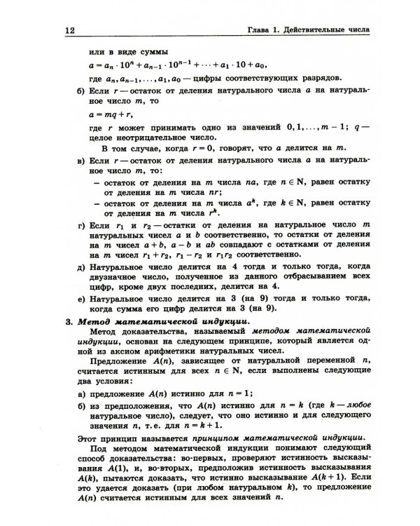 Математика: пособие для поступающих в вузы. 9-е изд