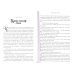 Тайная дверь Тайны Чароводья. Логово изгнанных. Кн. 3