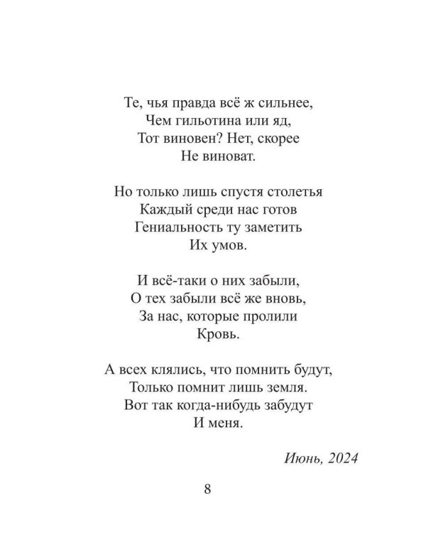 Дополнительное изображение книги «Матовый глянец»