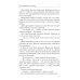 Ходящие в ночи. Кн. 2: Наследники скорби