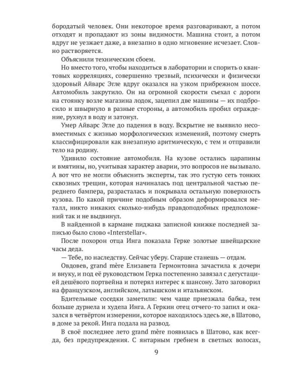 Бойтесь кадавров, дары приносящих