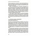 Монографии ВШЭ: Социально-экономические науки Управление клиентоориентированной компанией: основные теоретические и методологические подходы к исследованию