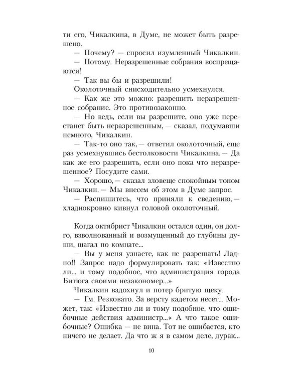Серебряный век русской журналистики: сборник