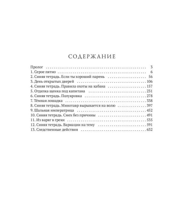 Бойтесь кадавров, дары приносящих