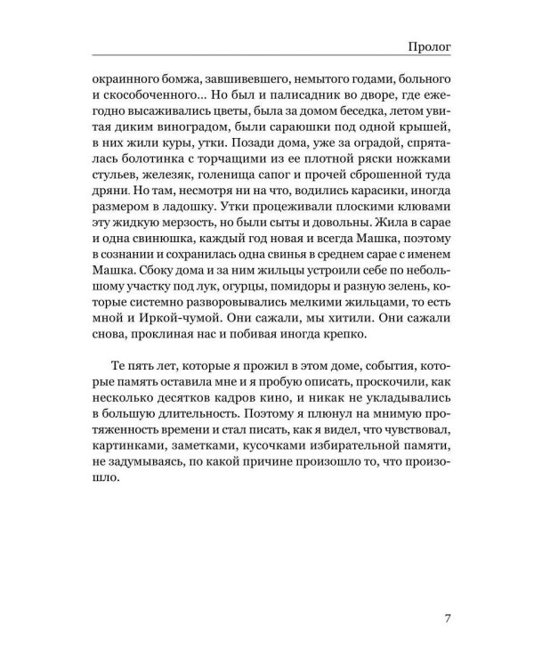 Болдинская, 8