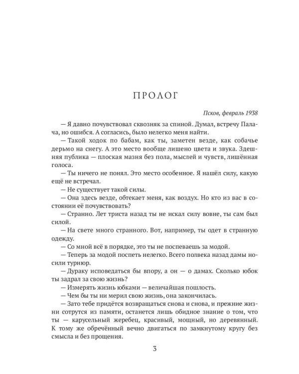 Бойтесь кадавров, дары приносящих
