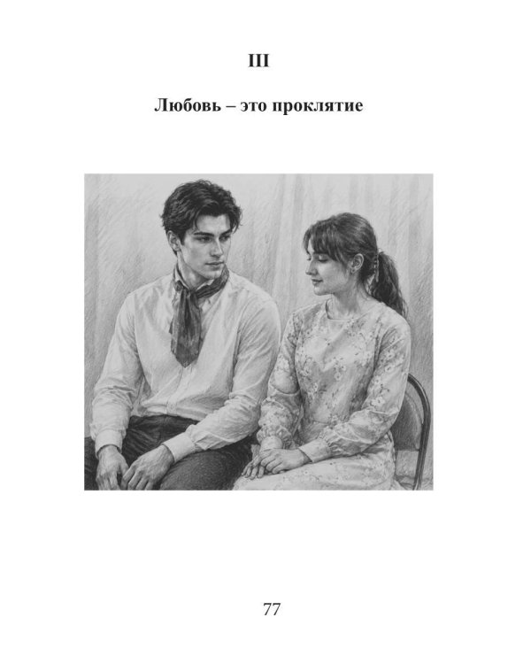 Дополнительное изображение книги «Матовый глянец»