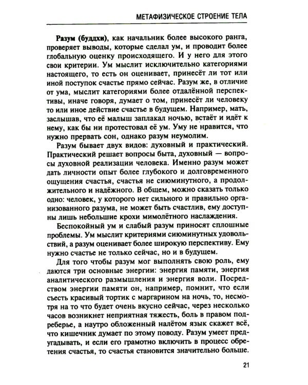 Аюрведа. Философия и травы