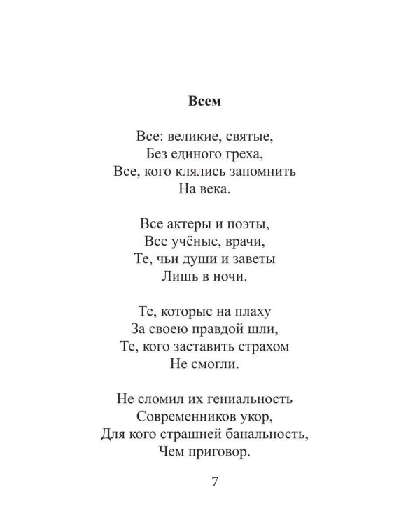Дополнительное изображение книги «Матовый глянец»