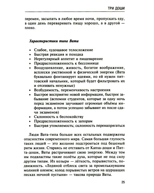 Аюрведа. Философия и травы