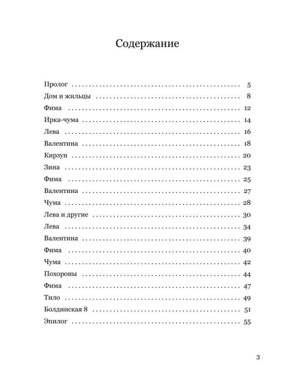 Болдинская, 8