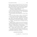 Ходящие в ночи. Кн. 2: Наследники скорби