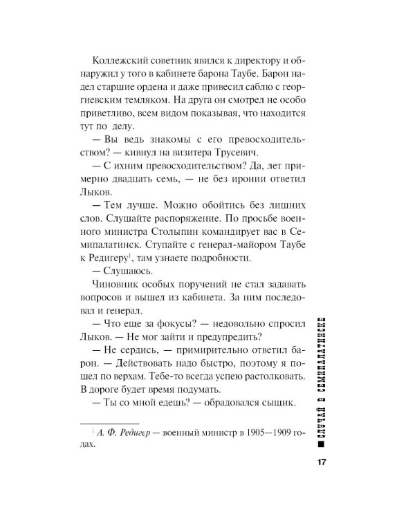 Случай в Семипалатинске