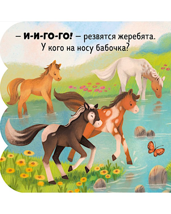 Ферма: книжка с окошками