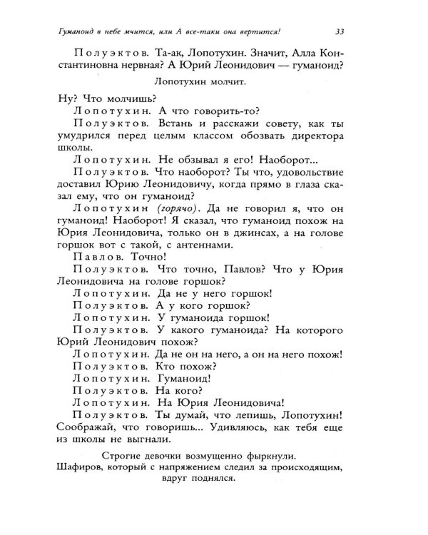 Пьесы и рассказы