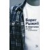 В кварталах дальних и печальных: Избранная лирика. Роттердамский дневник. 6-е изд