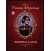 Дополнительное изображение книги «Матовый глянец»