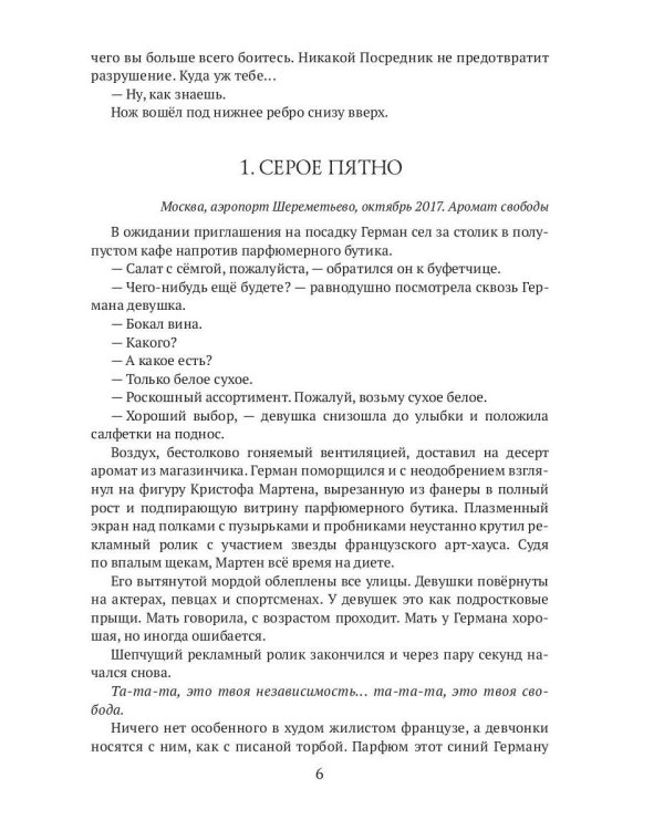 Бойтесь кадавров, дары приносящих
