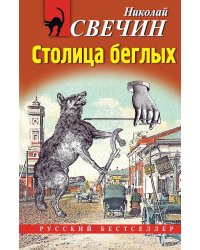 Случай в Семипалатинске