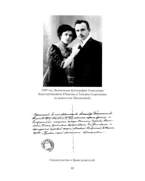 Георгий Юматов. Есть такая профессия…