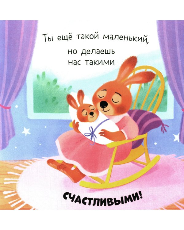 Дополнительное изображение книги «Привет, малыш!»