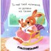 Дополнительное изображение книги «Привет, малыш!»