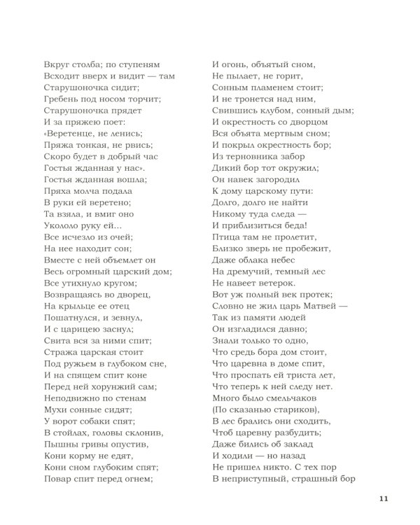Русские сказки. Художник Виктор Васнецов