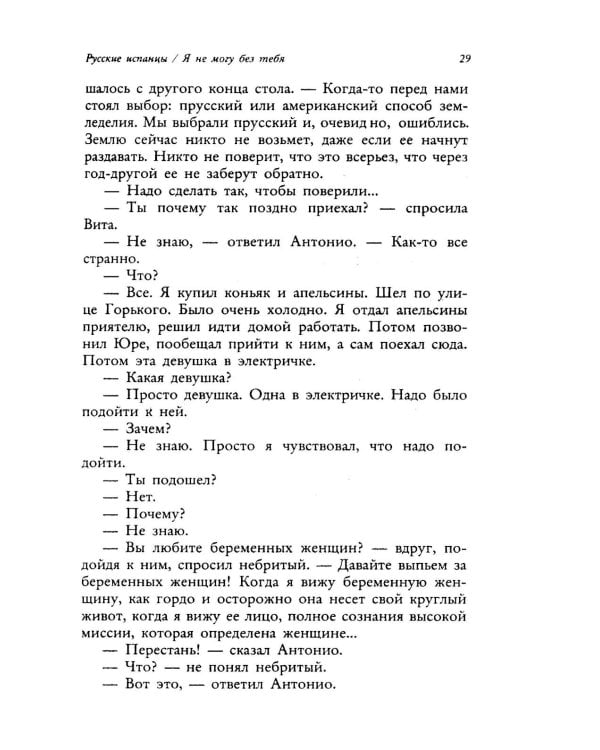 Киносценарии