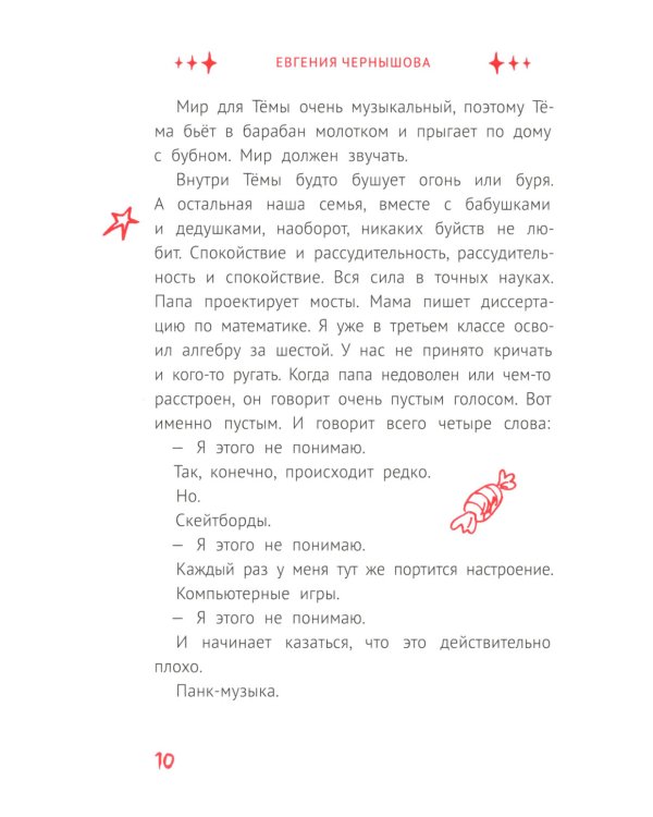 Праздник непременно наступит: 13 новогодних историй: сб. расск