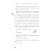 Праздник непременно наступит: 13 новогодних историй: сб. расск