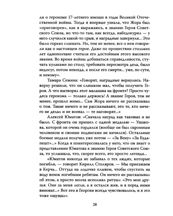 Георгий Юматов. Есть такая профессия…