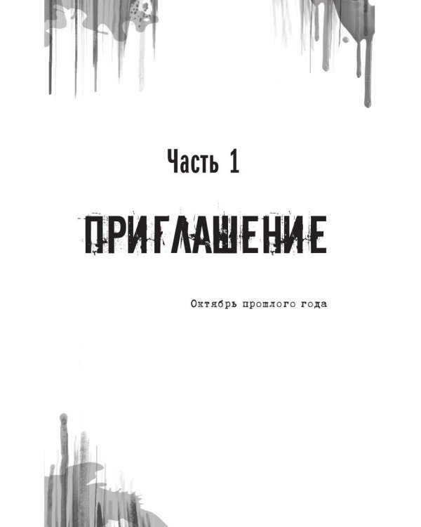 Килл крик