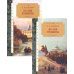 Во дни Пушкина: исторический роман. В 2 Т