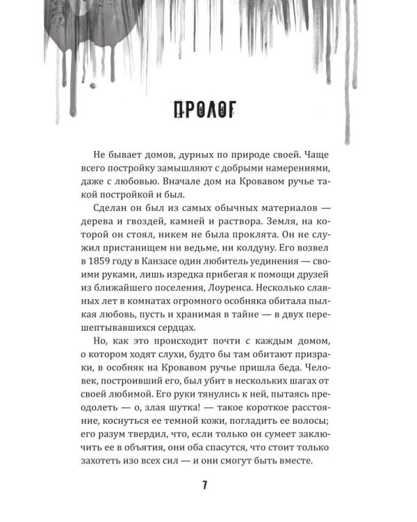 Килл крик