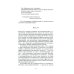 Цель поэзии: Статьи, рецензии, заметки, выступления