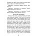 Православный молитвослов. Утреннее и вечернее молитвенное правило Православный молитвослов. Утреннее и вечернее молитвенное правило