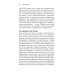 Сверхчувствительная натура. Как преуспеть в безумном мире Сверхчувствительная натура. Как преуспеть в безумном мире