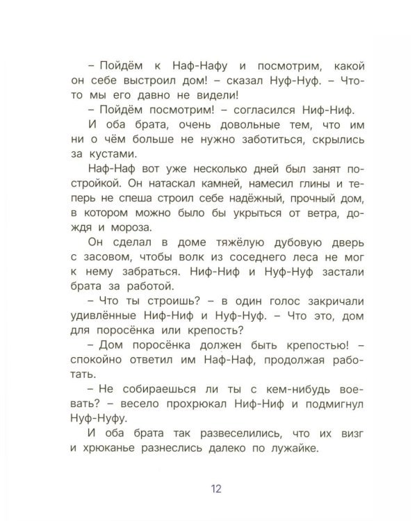 Дополнительное изображение книги «Сказки о животных»