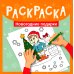 Раскраска. Новогодние подарки Раскраска. Новогодние подарки