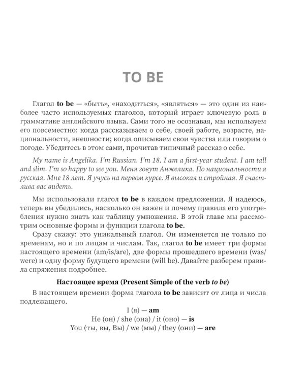 Тренируем английский. Все времена глагола