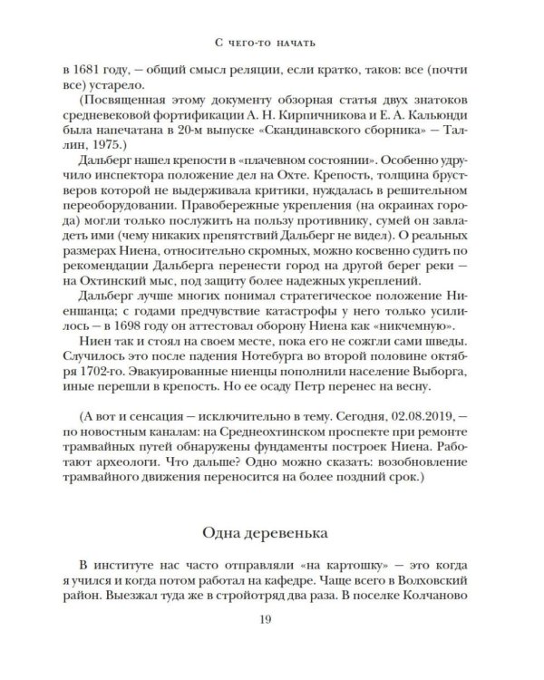 Дополнительное изображение книги «Книга о Петербурге»