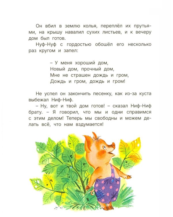 Дополнительное изображение книги «Сказки о животных»
