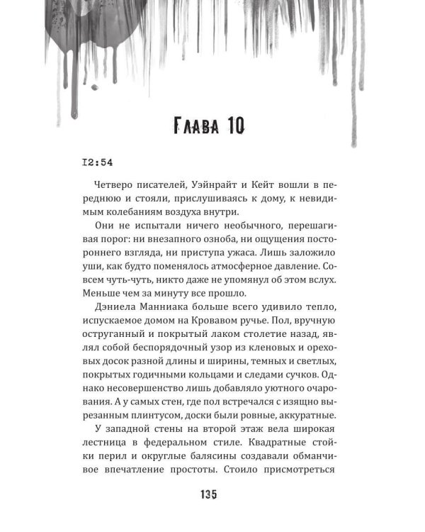 Килл крик