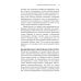 Сверхчувствительная натура. Как преуспеть в безумном мире Сверхчувствительная натура. Как преуспеть в безумном мире
