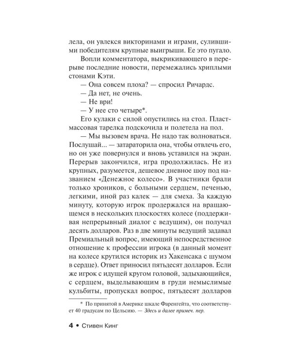 Дополнительное изображение книги «Бегущий человек. Долгая Прогулка. Дорожные работы. Худеющий (комплект из 4-х книг)»