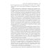 Сосудистые болезни кожи. 2-е изд., перераб. и доп